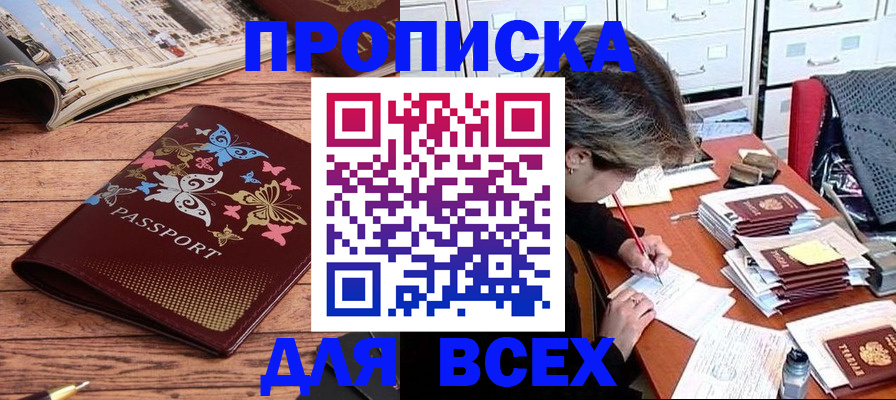 регистрация в Уржуме